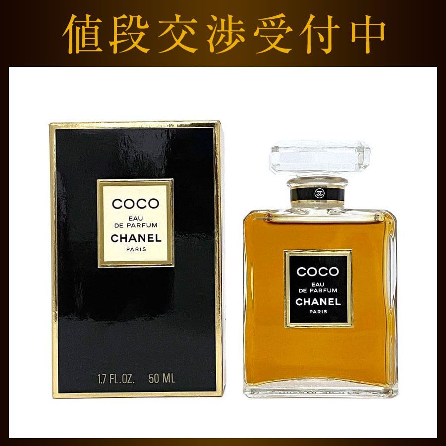 新品　未開封 CHANEL シャネル COCO EAU DE PARFUM ココ オードパルファム 香水 50ml  未開封 ココシャネルCOCO CHANEL EAU DE PARFUM 50ml 香水