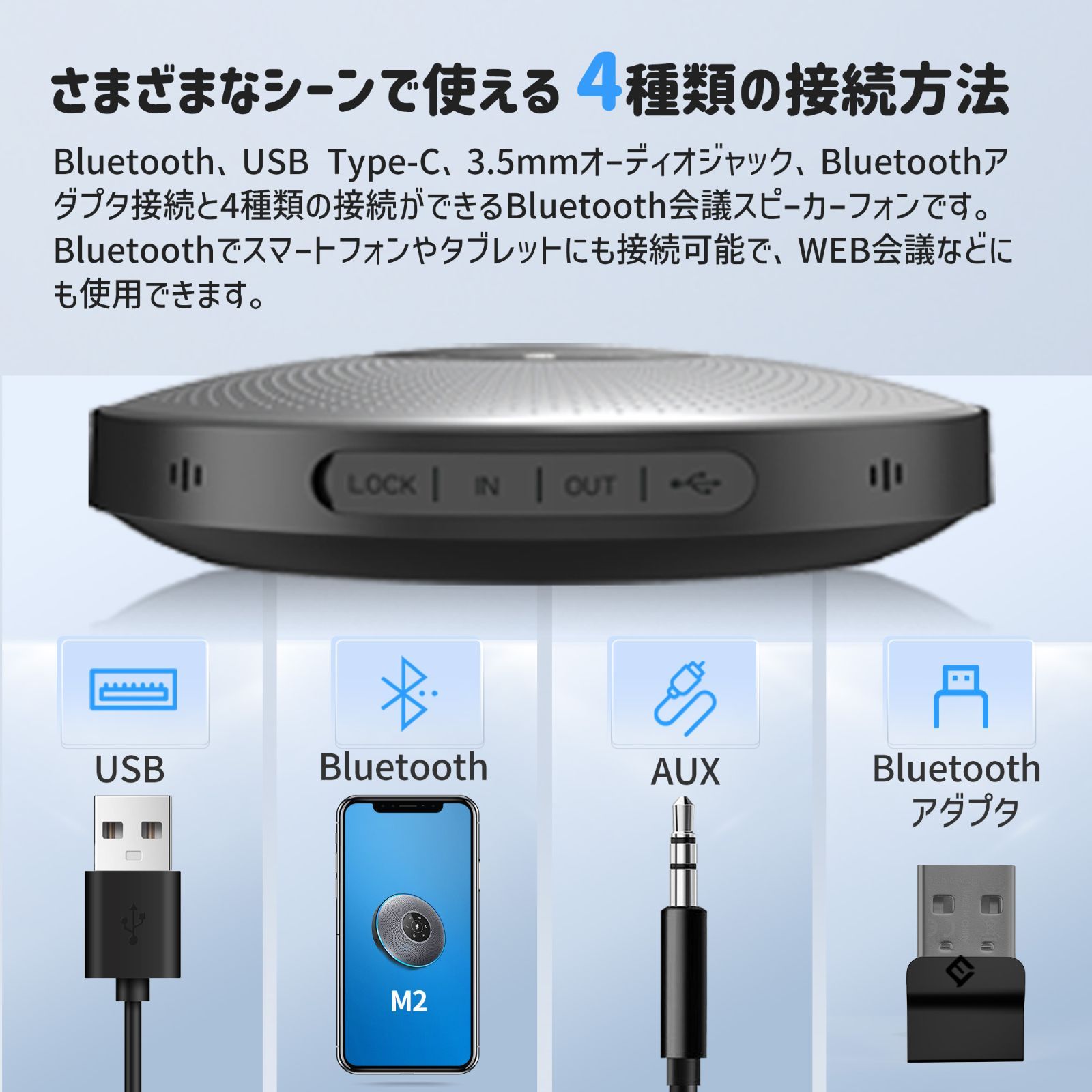 【夏セール実施中|日本正規販売店|2年保証|特典付き】 Emeet M2 スピーカーフォン 会議用 (Bluetooth/USB/AUX)接続 マイク スピーカー オンライン会議 USB-C接続 360度全方向集音 エコーキャンセリング テレワーク イミート-7