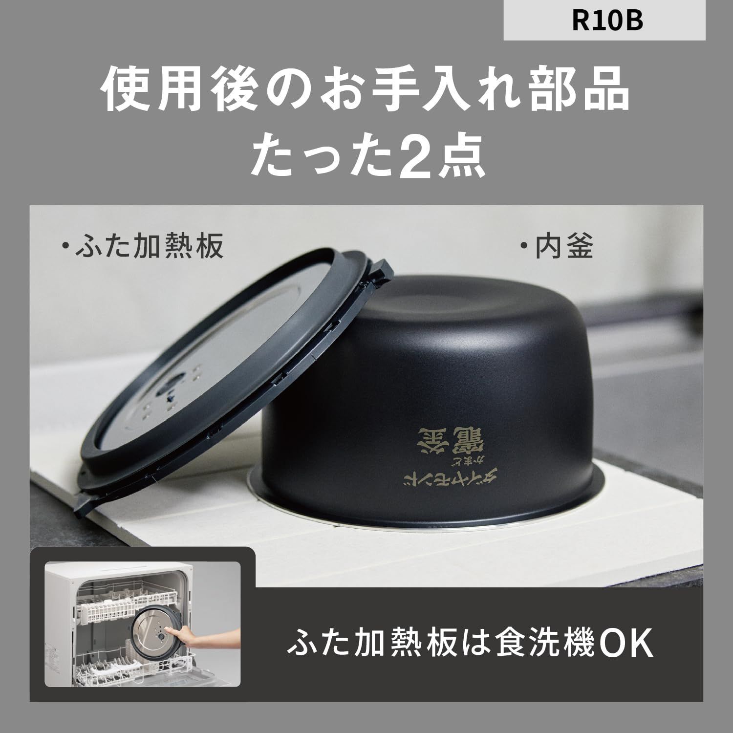コンパクトサイズ ふた食洗機対応