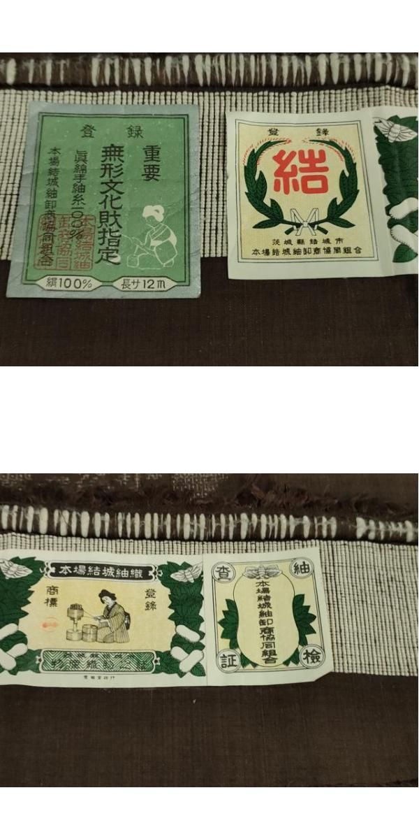 平和屋本店■極上　本場結城紬　重要無形文化財　奥順謹製　100亀甲　色紙重ね　赤墨色地　証紙付き　逸品　DZAB0799kh5 平和屋本店□極上 本場結城紬 重要無形文化財 奥順謹製 100亀甲 色紙