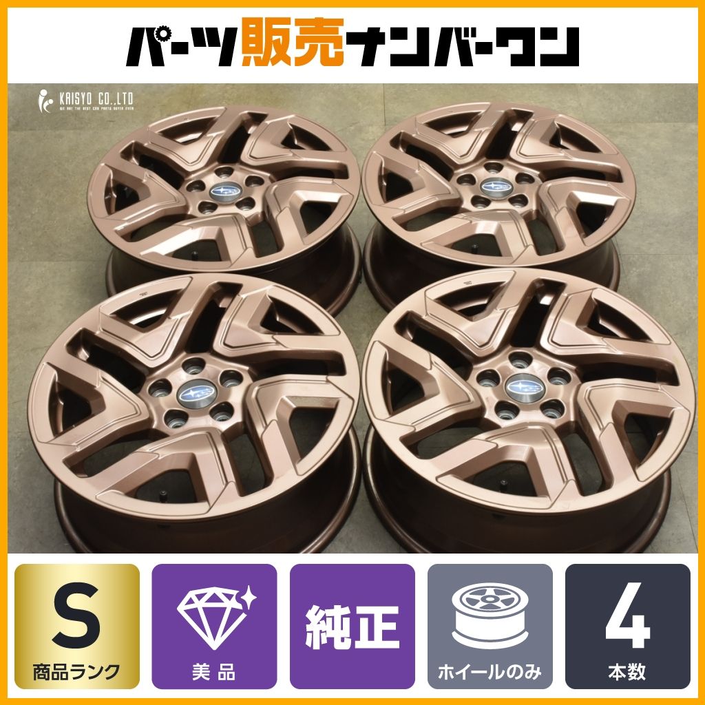 新車外し スバル SL フォレスター 純正 18in 7J 48 PCD114.3 4本セット SK クロストレック レイバック レヴォーグ 流用 納車外し