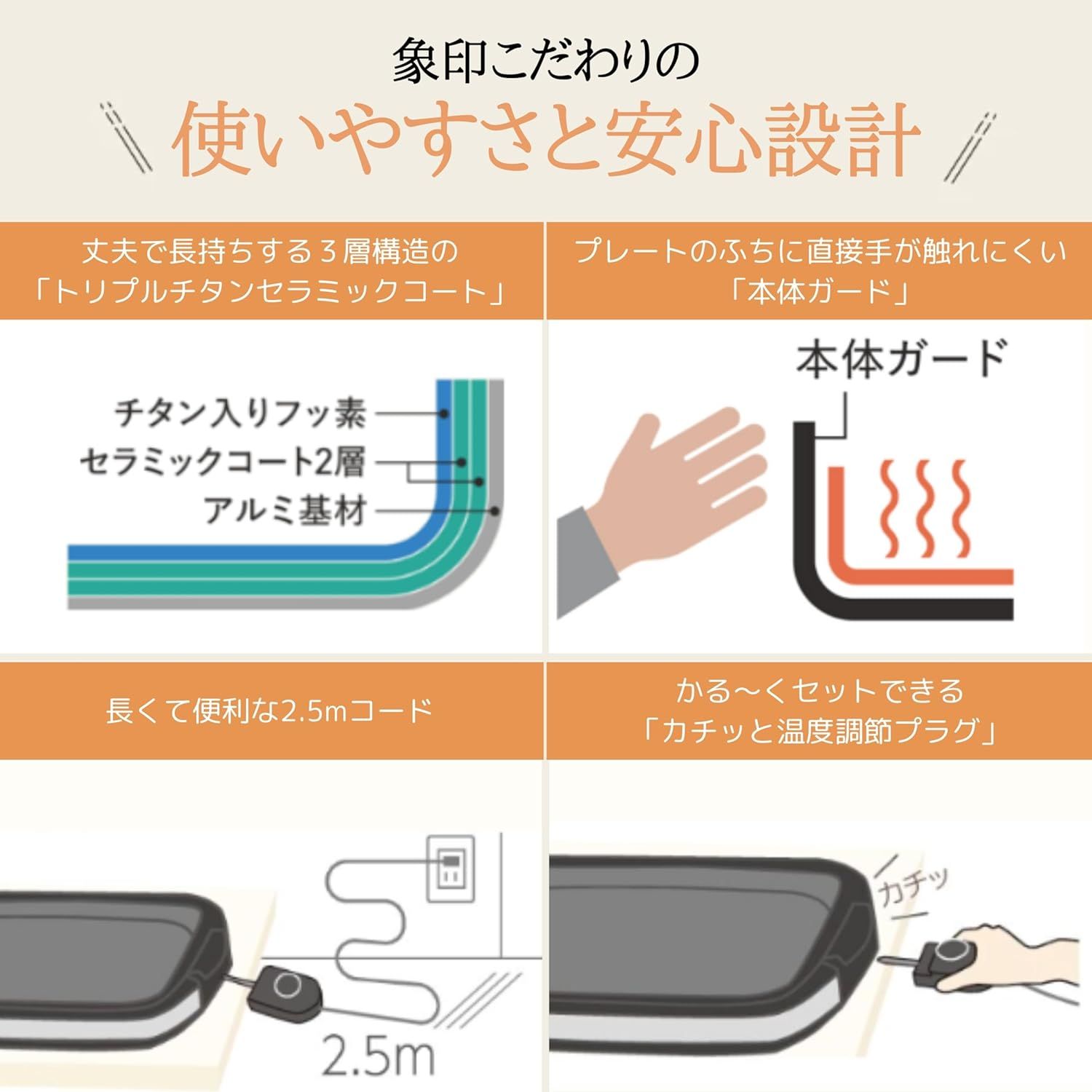 象印マホービン ホットプレート