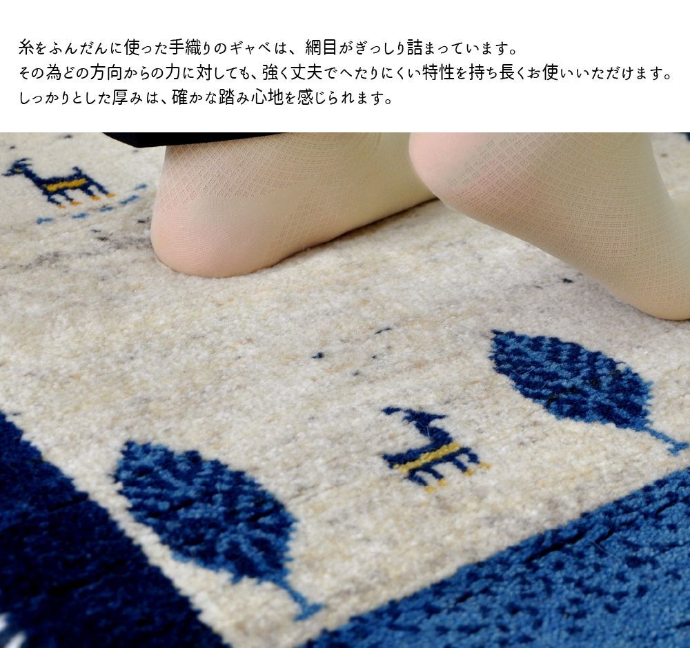 すべて一点もの ギャッベ
