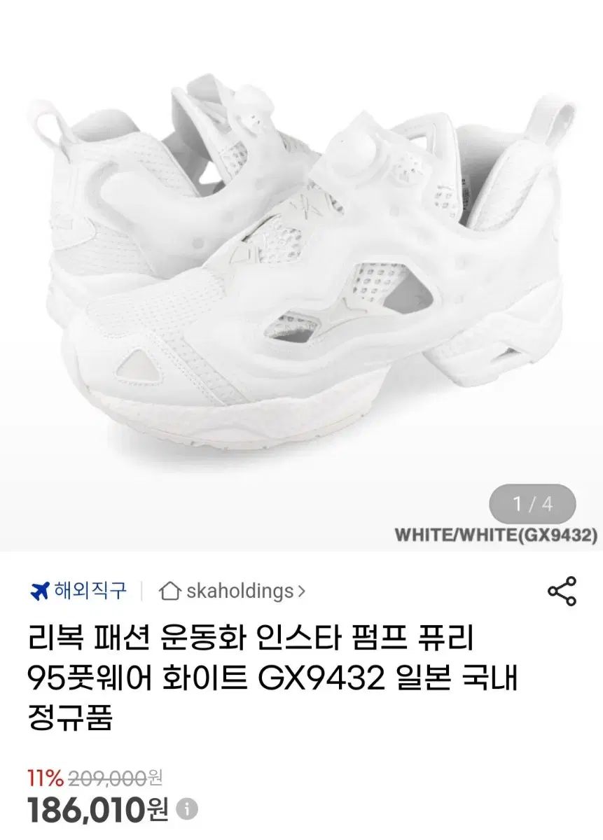 Reebok リーボック ポンプ フューリー 95 スニーカー ほぼ