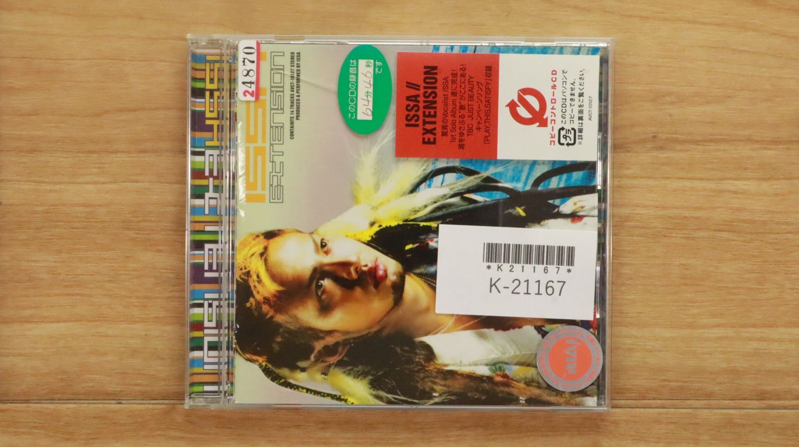 美品/貴重 直筆サイン付き ISSA EXTENSION アルバムCD1枚 Amazon.co.jp: EXTENSION (CCCD) - ISSA: ミュージック