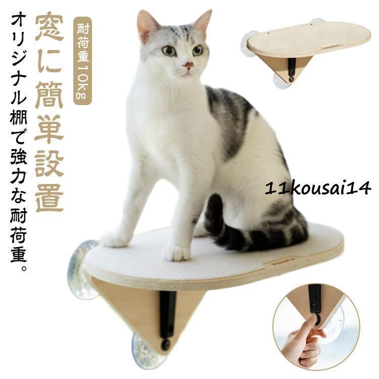 猫 窓 ベッド 台 猫ベッド 吸盤 取り付け ねこ おしゃれ キャットステップ 強力吸盤 耐荷重 10kg 猫ベッド 窓取り付け スケルトンハンモッ ZYP29今がチャンス