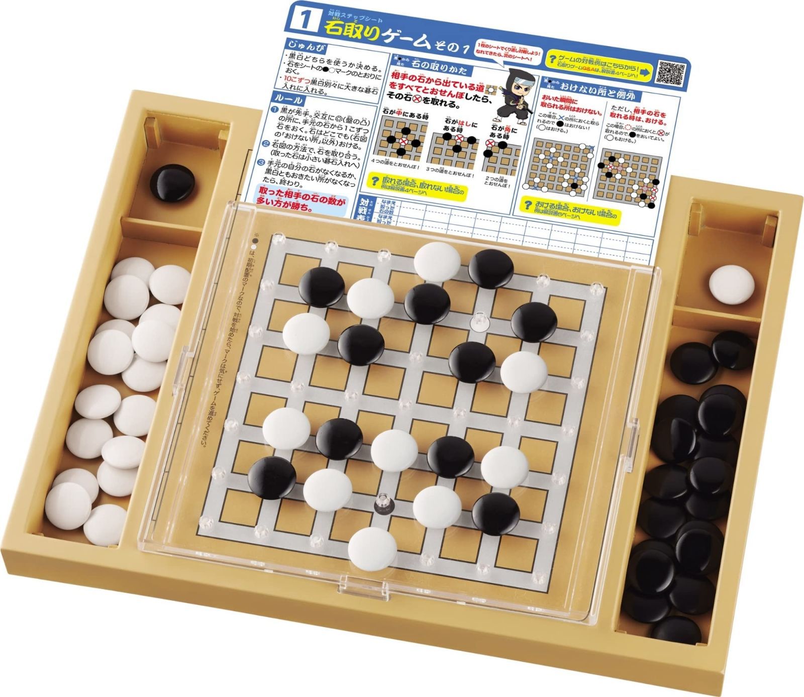【在庫セール】5歳以上 KUMON おもちゃ 知育玩具 スタディ囲碁 NEW くもん出版