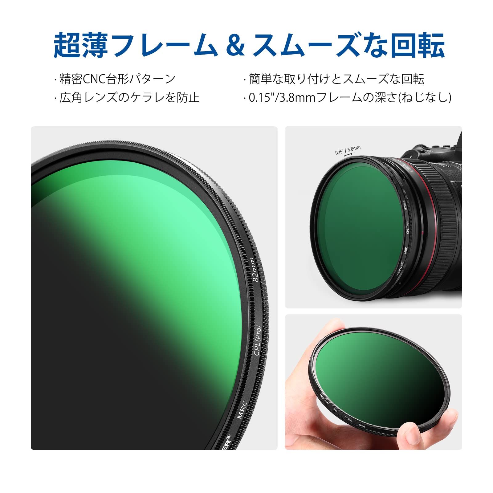 PLフィルター 円偏光フィルター