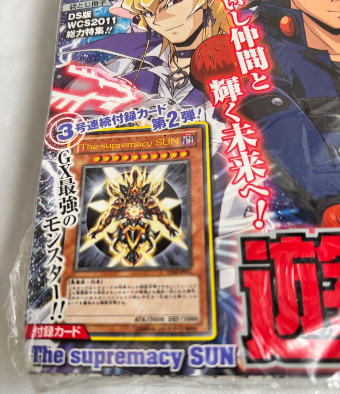 8冊まとめ 遊戯王カード
