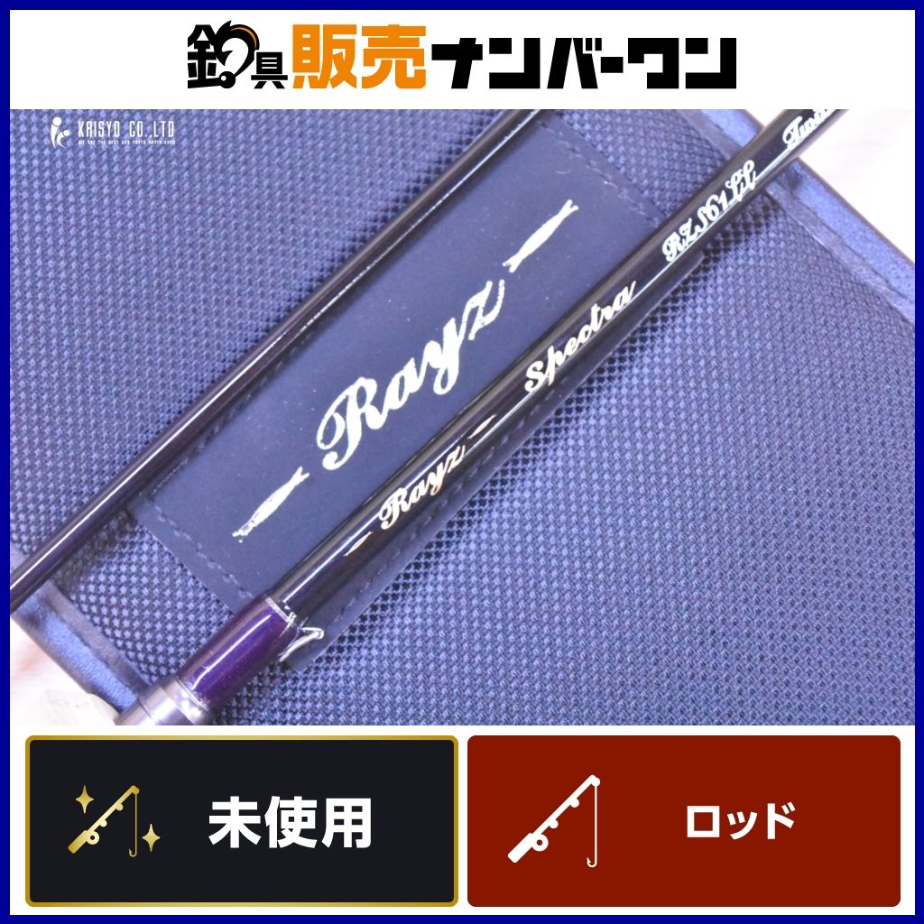 天龍 テンリュウ レイズ スペクトラ RZS61LL TENRYU Rayz Spectra Twitchin’ Custom スピニングロッド 2ピース トラウト