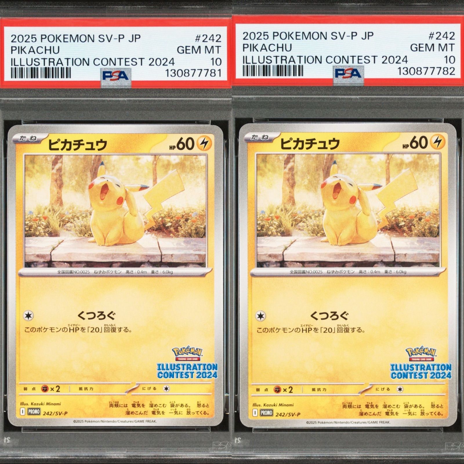 PSA10】 ピカチュウ イラストレーションコンテスト プロモ 2連番セット