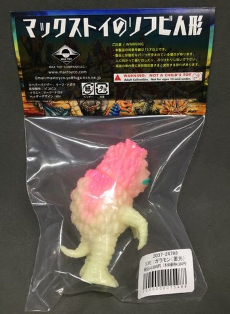 ミニソフビ怪獣倉庫シリーズ