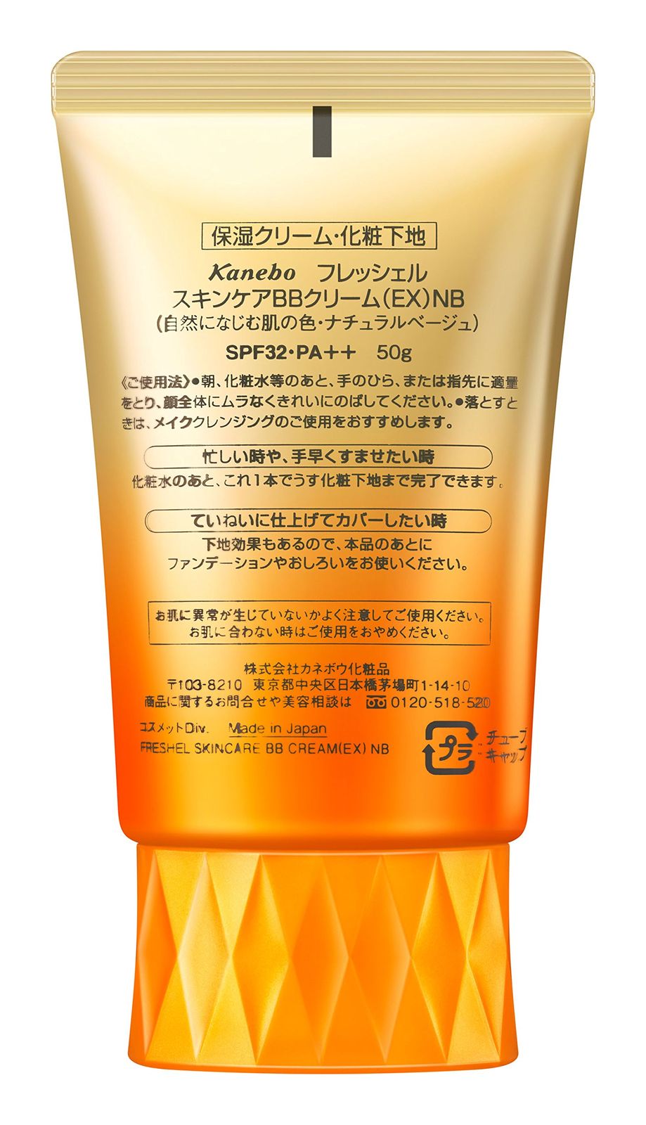 BBクリーム スキンケアBBクリーム