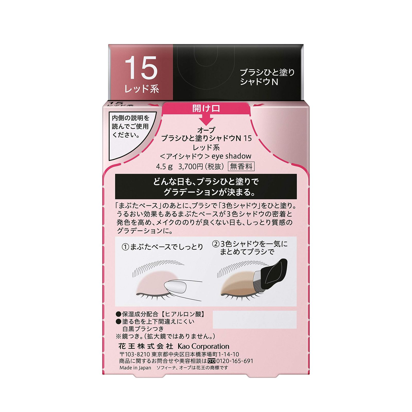 レッド系 アイシャドウ