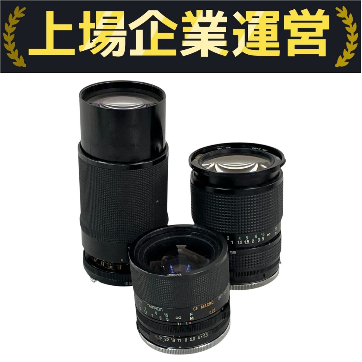 ⭐️アンティークカメラ⭐️ジャンク品⭐️ 我楽多屋(中古カメラアクセサリーとジャンクカメラ): 今そこに