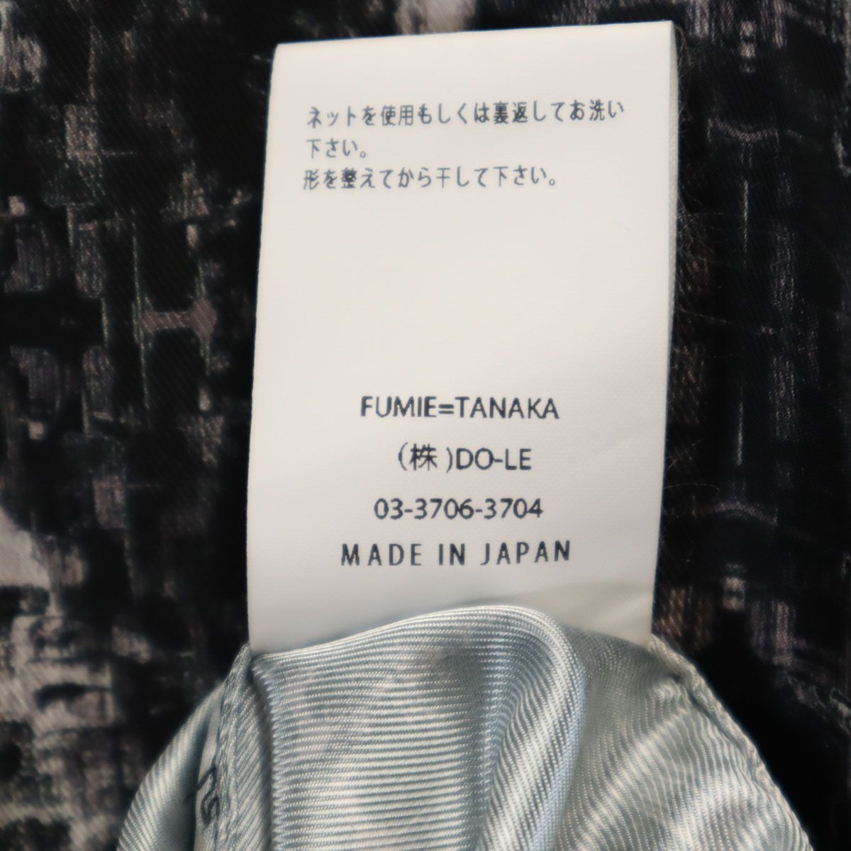 FUMIE TANAKA フミエタナカ JANTJE_ONTEMBAAR ヤンチェ