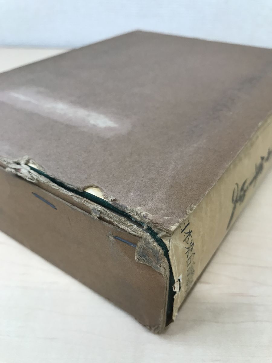 バス事業五十年史 バス事業五十年史編纂委員会 編 社団法人日本乗合自動車協会 蔵印有 MANTTHAN_COM