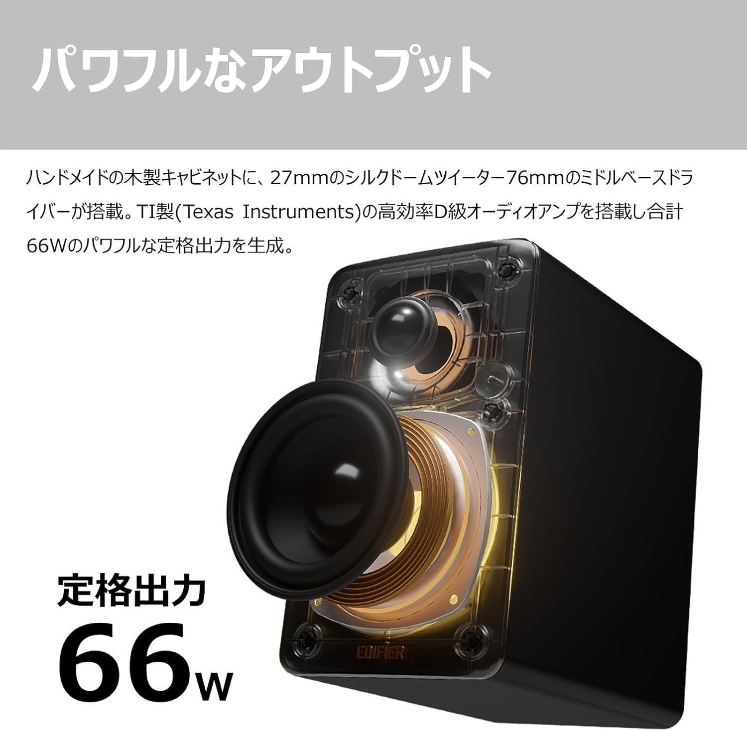【ほぼ新品】Edifier M60 N300 海外正規版 木製キャビネット 新品 • 未使用】Edifier M60 N300 木製キャビネット 海外正規版