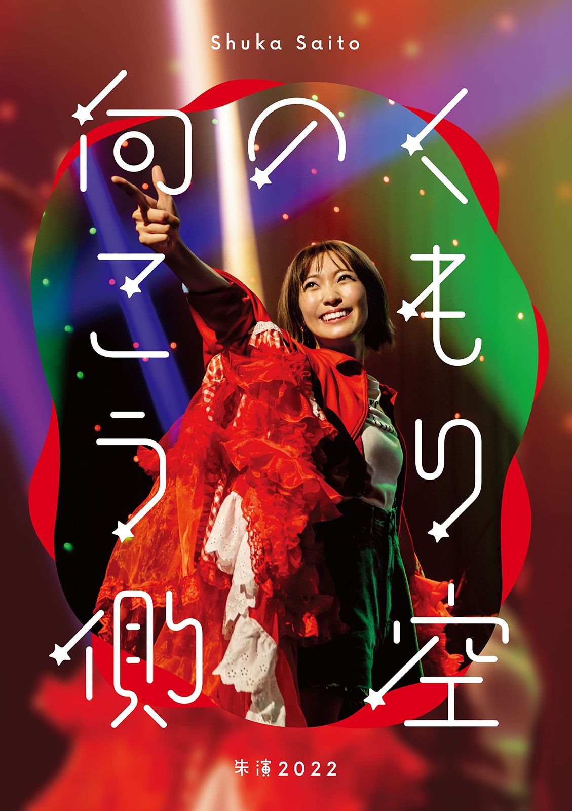 斉藤朱夏 -朱演2025 くもり空の向こう側”- 通常盤 Blu-ray 特典なし