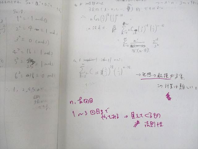 人気商品 駿台 実戦模試演習（東大模試） 東京大学への理科、数学 