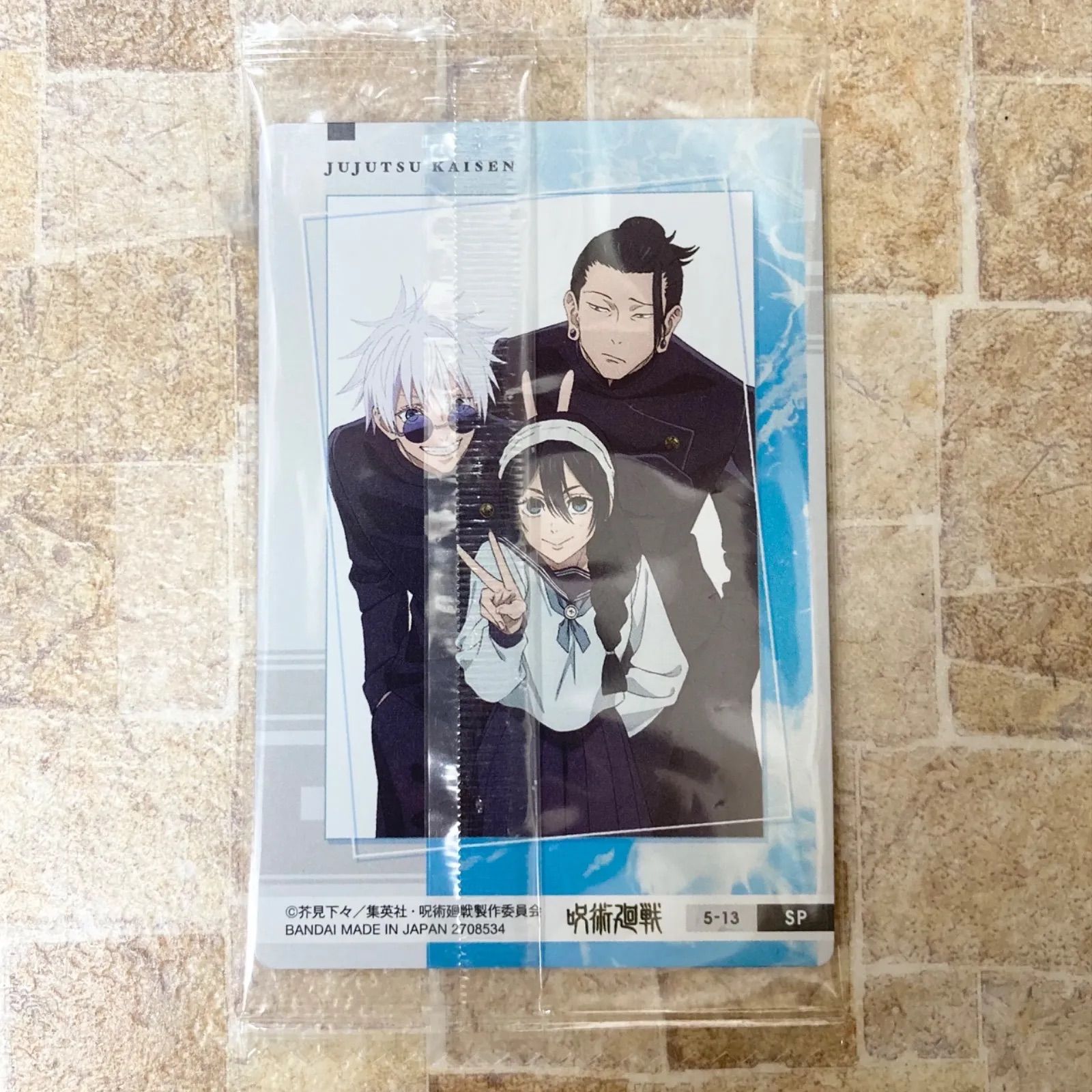 未開封】呪術廻戦 五条悟 夏油傑 天内莉子 ウエハース5 レアカード