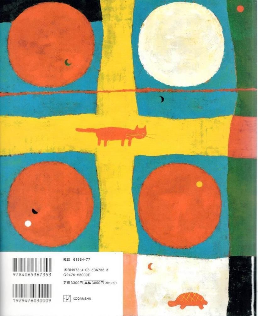 パーテーション×2 絵本を“体感”する雑誌 さがるまーた 2024 VOL.2 (げんきMOOK) d2000