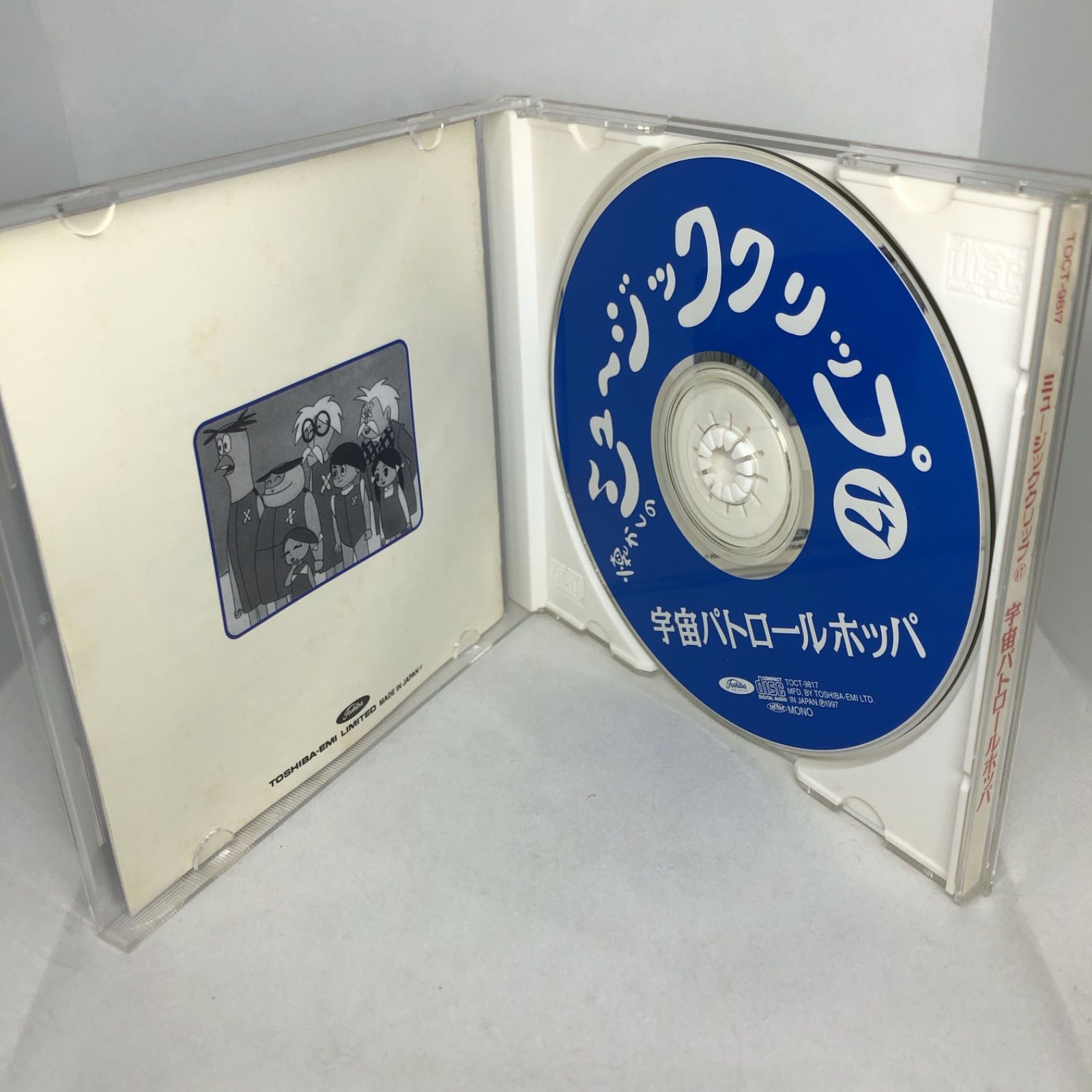 ¥3980 「懐かしのミュージッククリップ17～「宇宙パトロールホッパ」」　中古