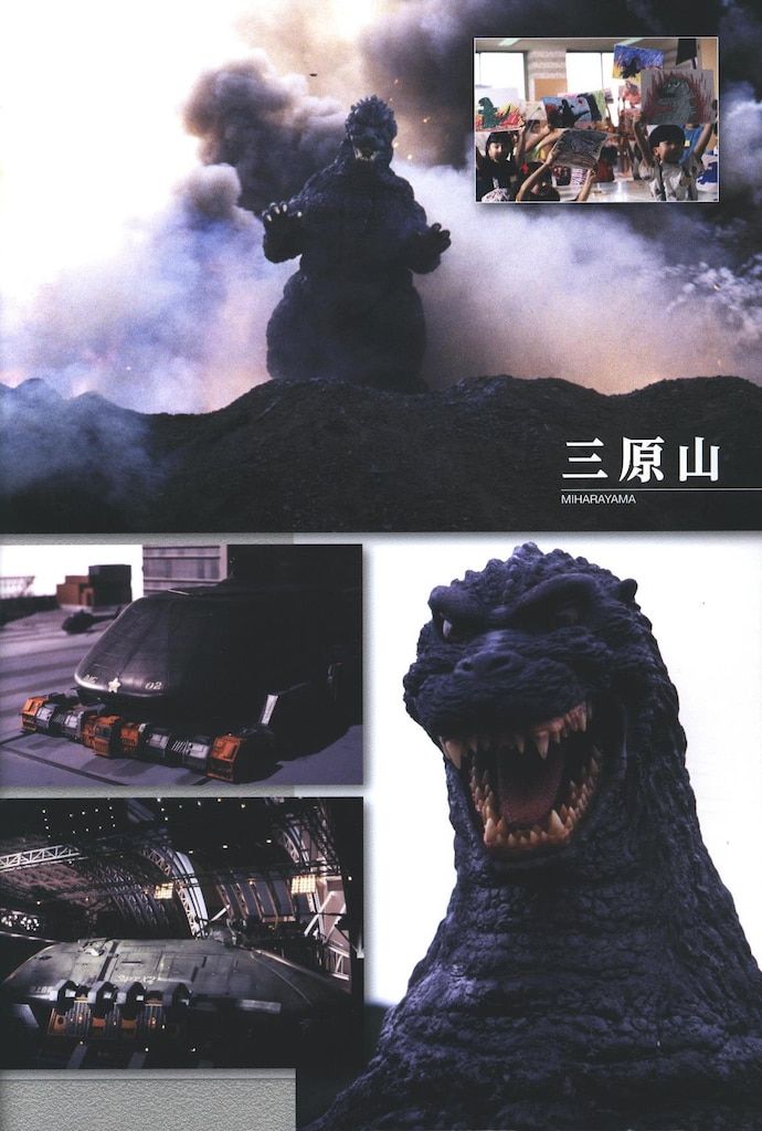 ホビージャパン 『ゴジラvsビオランテ コンプリーション (帯付)』