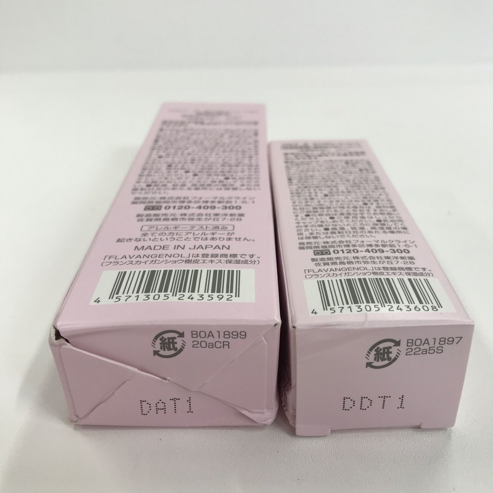 Amazon | フラビア ザモイスチャー クリーム（15g） ☆ うるおい