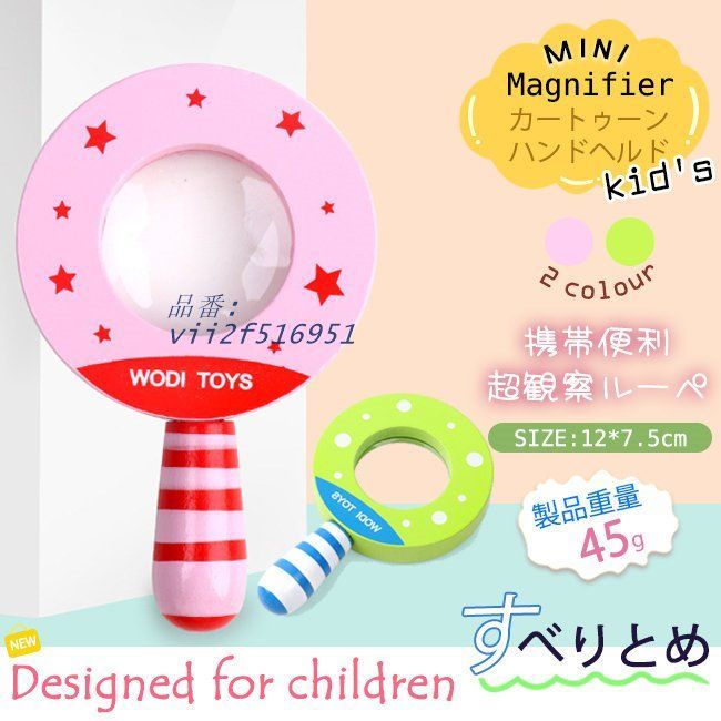 送料無料 虫眼鏡 子供用 昆虫観察 虫めがね ルーペ おもちゃ キャンプ 観察 自由研究夏休み  vii2f516951