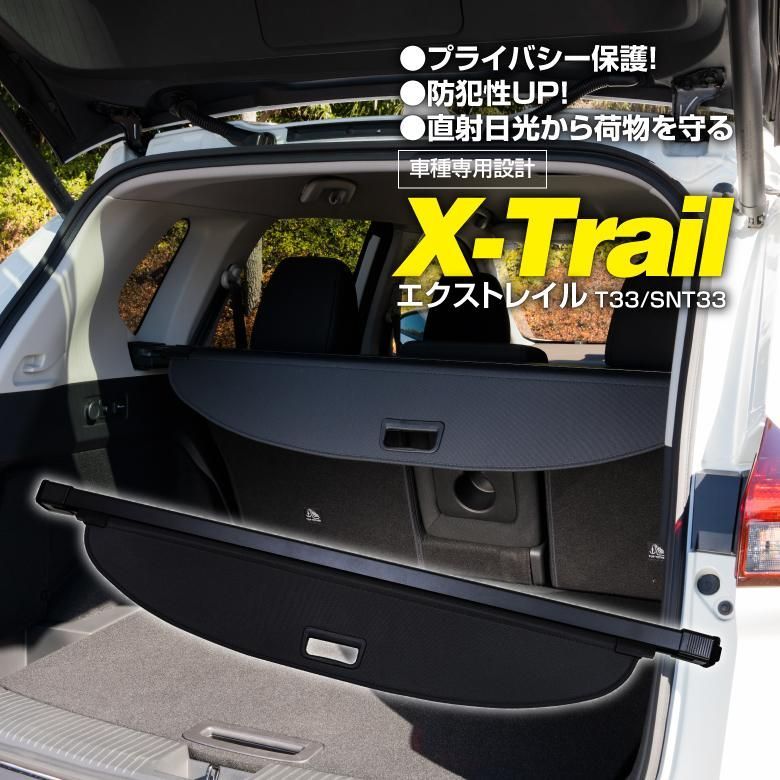 エクストレイル X-TRAIL T33 ：純正 トノカバー マラソン期間P10倍