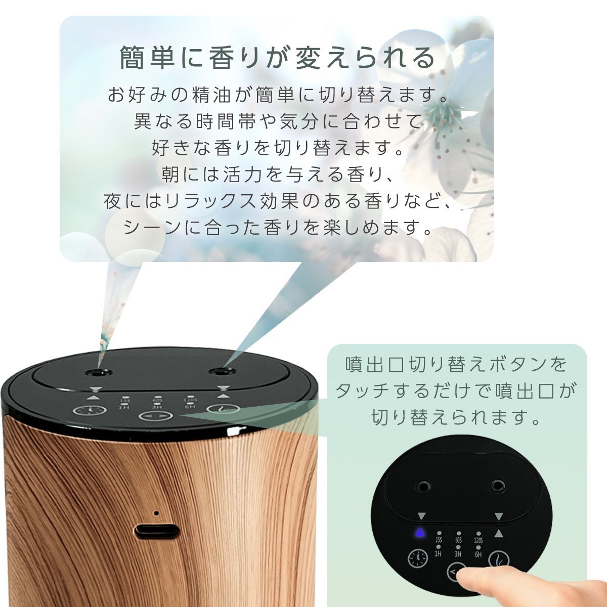 朝・夜香りが切り替えできる】 アロマディフューザー 水なし