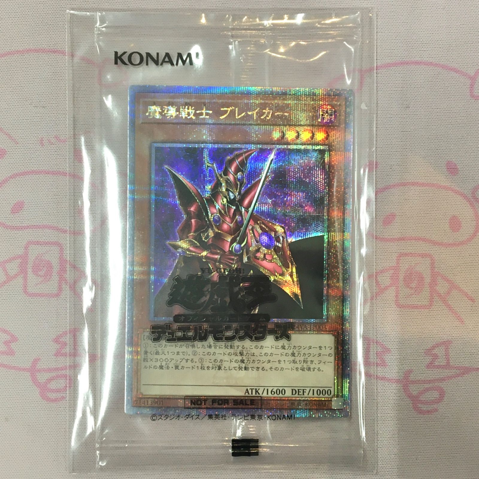 遊戯王 PHSW-JP011-UR 《銀河眼の光子竜》 Ultra -