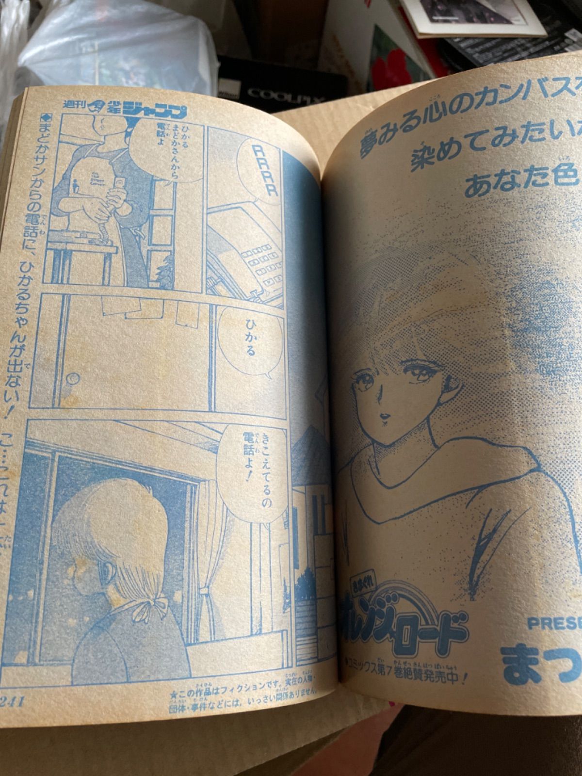 少年ジャンプ 1986年25号 表紙&巻頭カラードラゴンボール - メルカリ