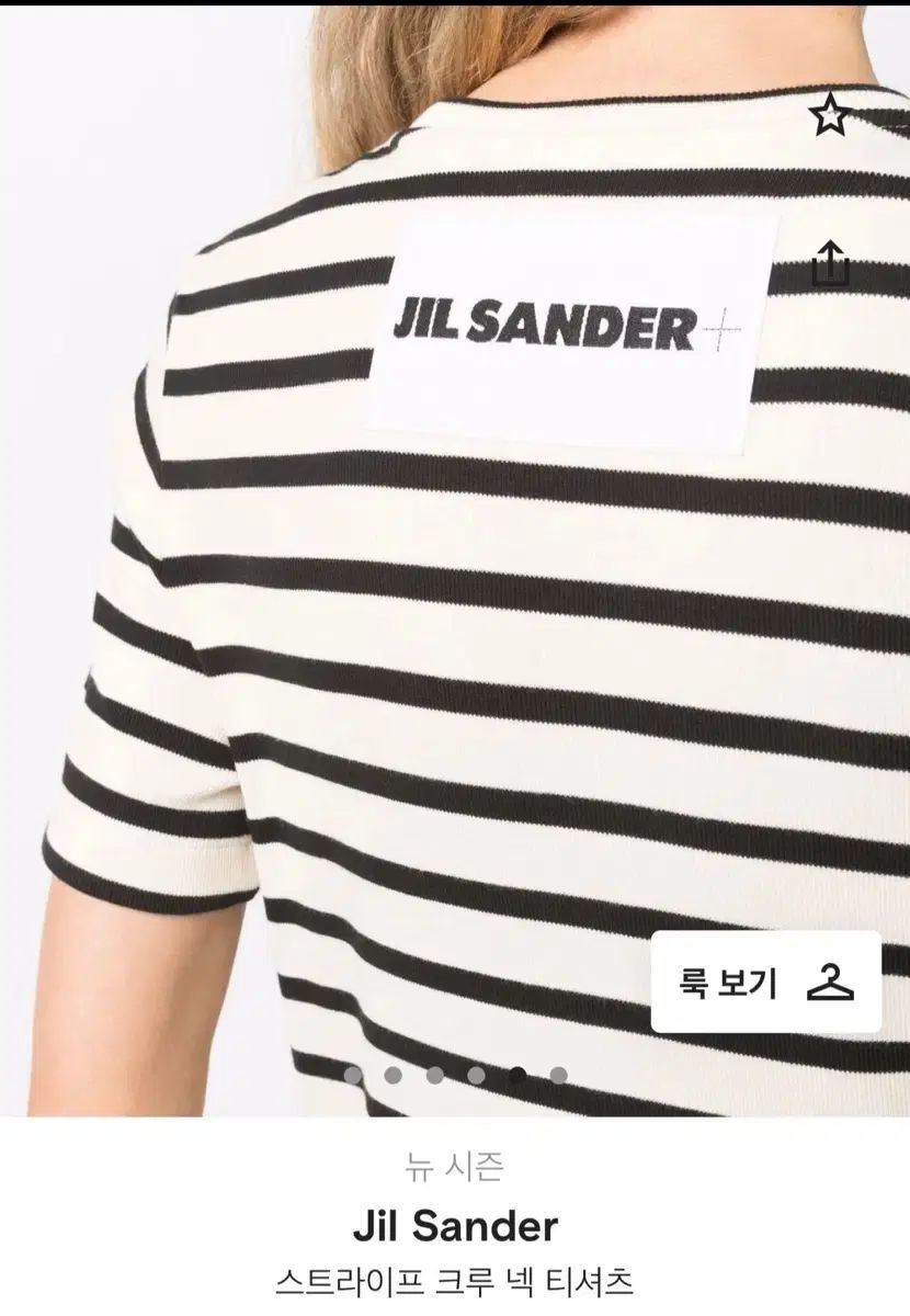 タグ |着用画像O ジルサンダー ストライプ バックパッチ Tシャツ s