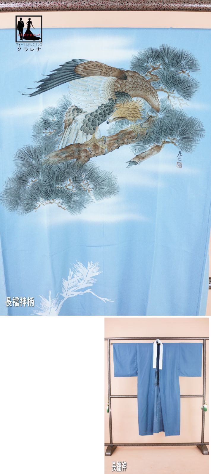 cl_kimono2585 品
