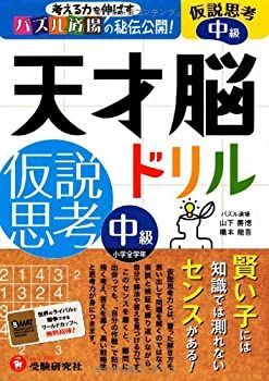 脳力道場 CD-ROM BRAIN POWER GYM ｜ 株式会社インフィニット