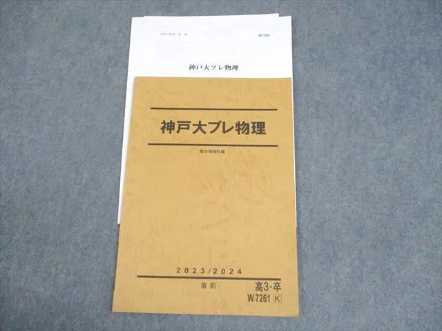 2026年最新】神戸大プレの人気アイテム - メルカリ