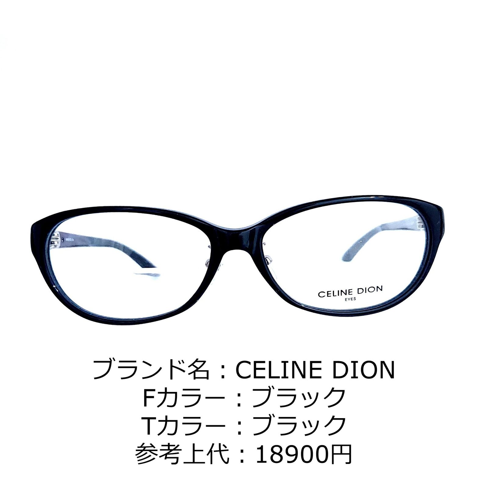 No.1182メガネ CELINE DION【度数入り込み価格】 - サングラス/メガネ