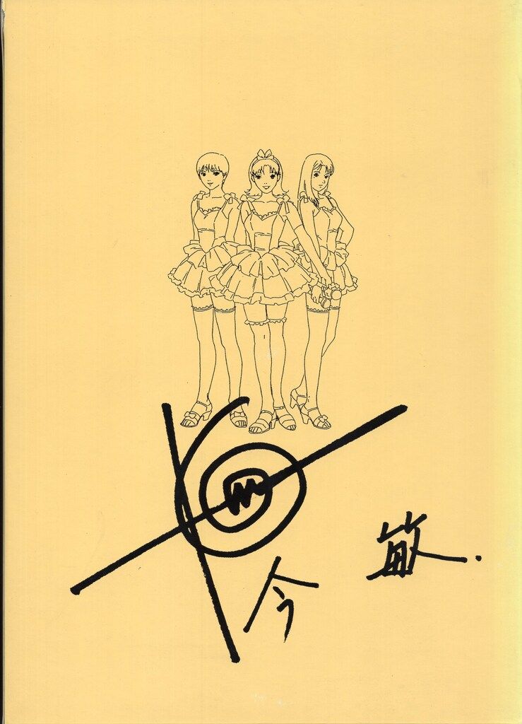 復刊ドットコム 復刻版)今敏 絵コンテ集 PERFECT BLUE(小冊子欠