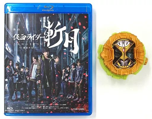 舞台 仮面ライダー斬月-鎧武外伝- DX斬月カチドキアームズライドウォッチ版〈… Amazon.co.jp: 舞台「仮面ライダー斬月」‐鎧武外伝‐ DX斬月