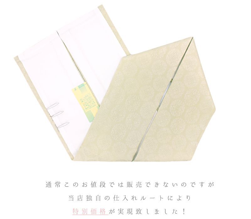 縫取