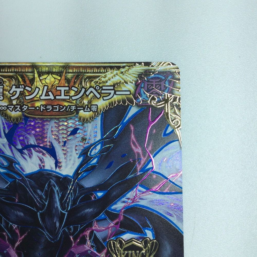 ζζ トレカ デュエルマスターズ ∞龍 ゲンムエンペラー DMRP15H1