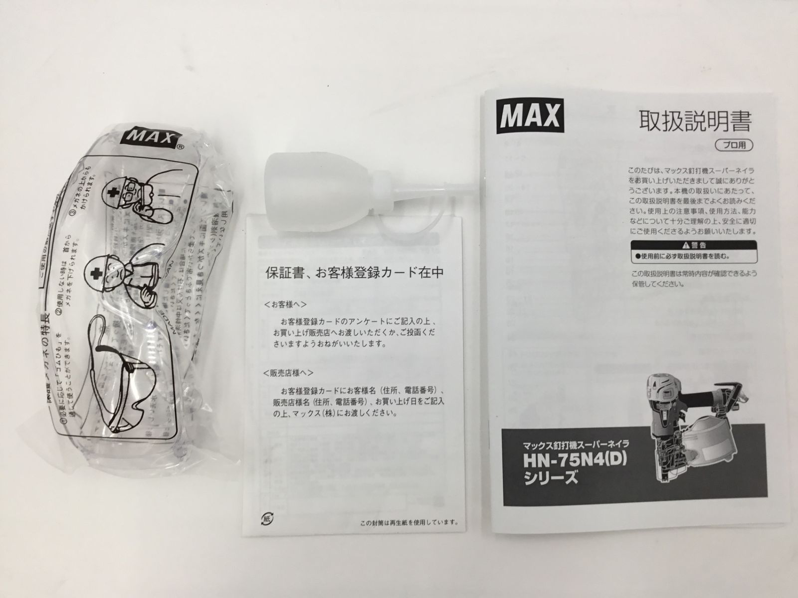MAX マックス 高圧コイルネイラ マイスターレッド HN-75N4 D -R ITQL3MCFTQDE エコツール岡崎インター店 M02 HRDEVELOPMENT_JP