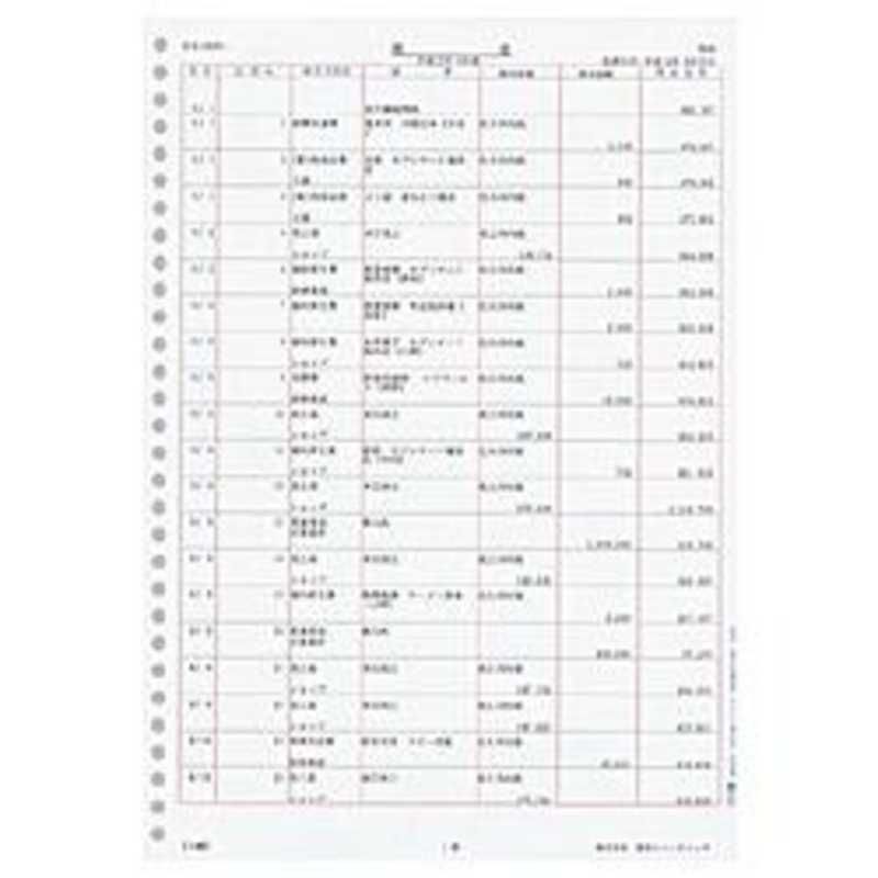 送料無料 ♥ 未開梱 弥生 元帳３行明細用紙 単票用紙 １０００枚 335001