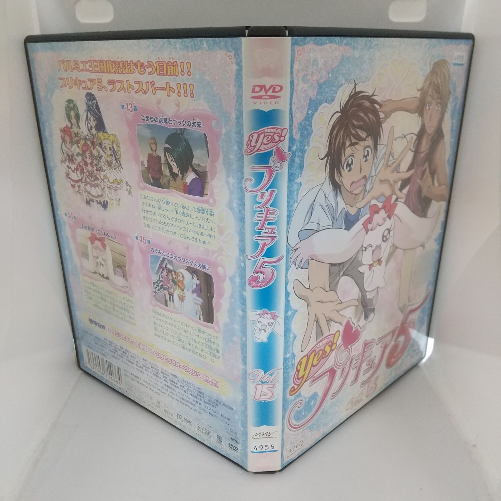 (未使用･未開封品)　Yes!プリキュア5 Vol.15 [DVD] ar3p5n1 Amazon.co.jp: Yes!プリキュア5 Vol.15 [DVD] : 三瓶由布子