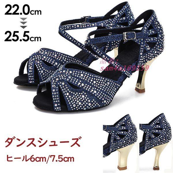 ダンスレディース 社交ダンス ダンスヒール ストラップ 練習用 演出 ヒール6CM 発表会 大きいサイズ 軽量で履きやすく am4a169159
