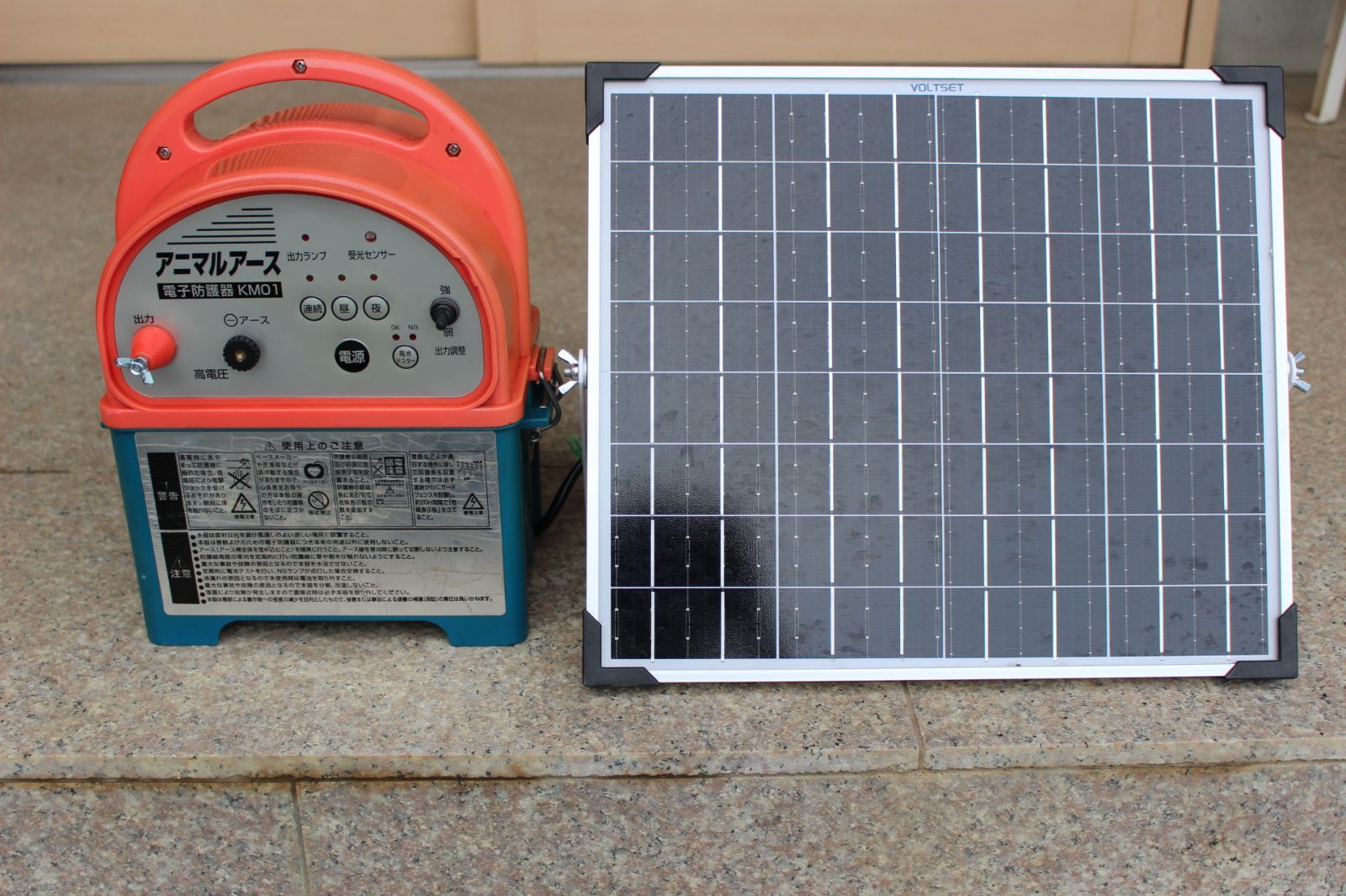 電気柵 アニマルアースKM01（ソーラー、バッテリー付）