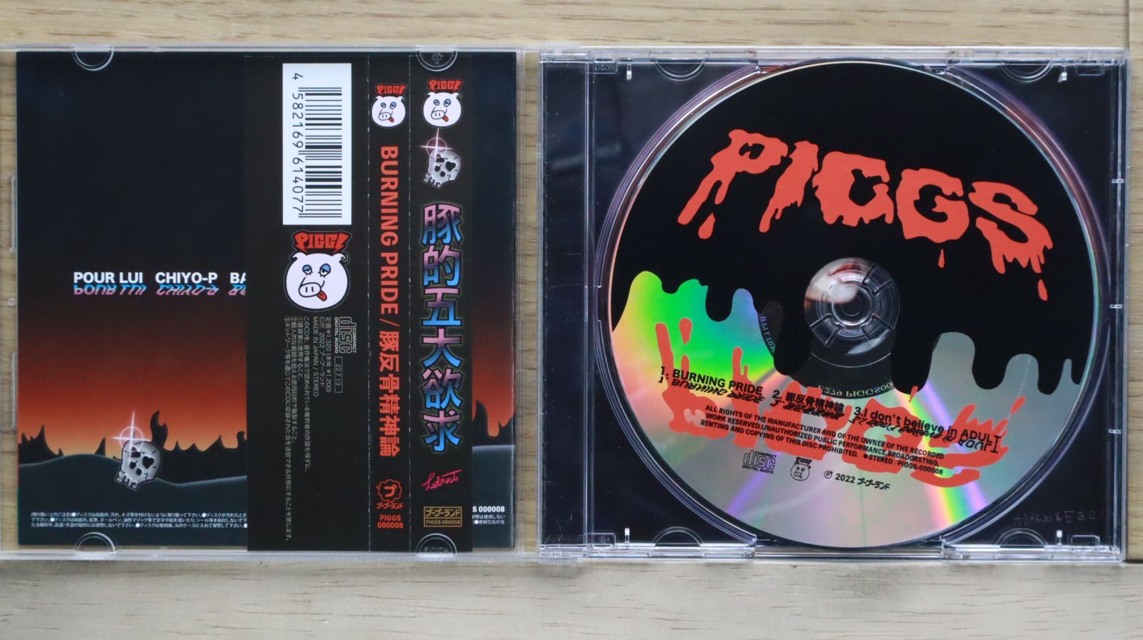 国内盤CD☆ピッグズ/PIGGS□ BURNING PRIDE / 豚反骨精神論