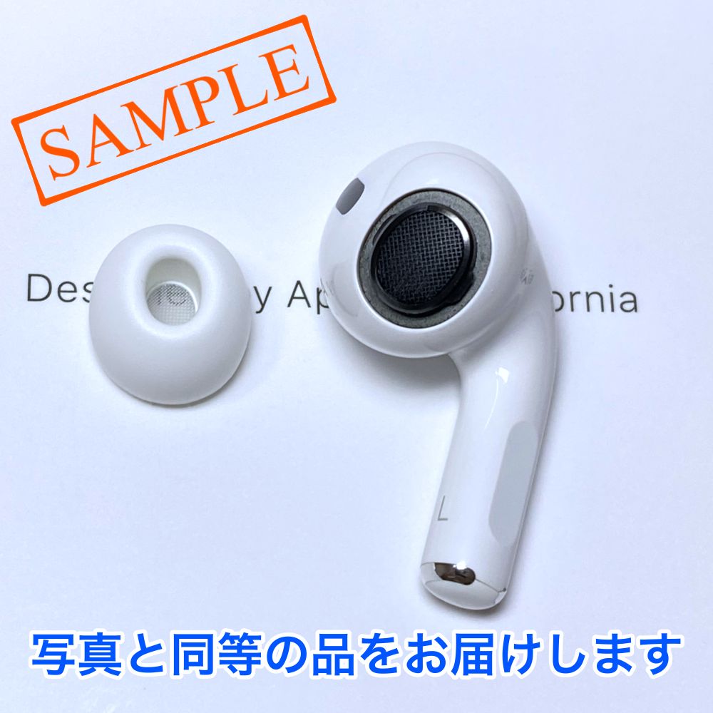  AirPods Pro 第2世代 左耳のみ Lightningモデル Apple AirPods本体 ワイヤレスイヤホン 骨伝導イヤホン